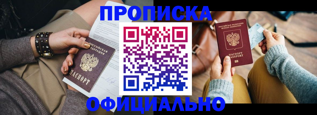 прописка поиск в Вяземском