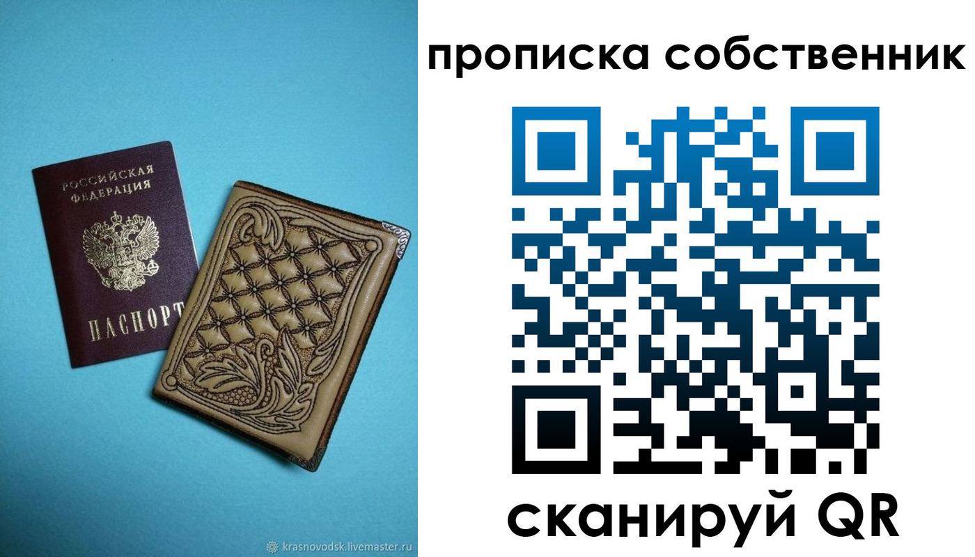 прописка регистрация в Вяземском