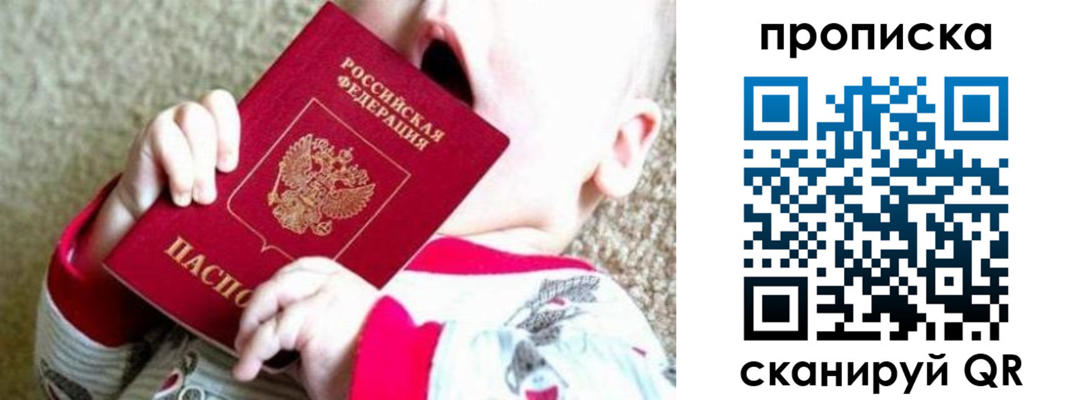 прописка законно в Вяземском