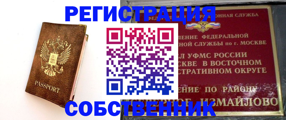 временная регистрация адрес в Вяземском