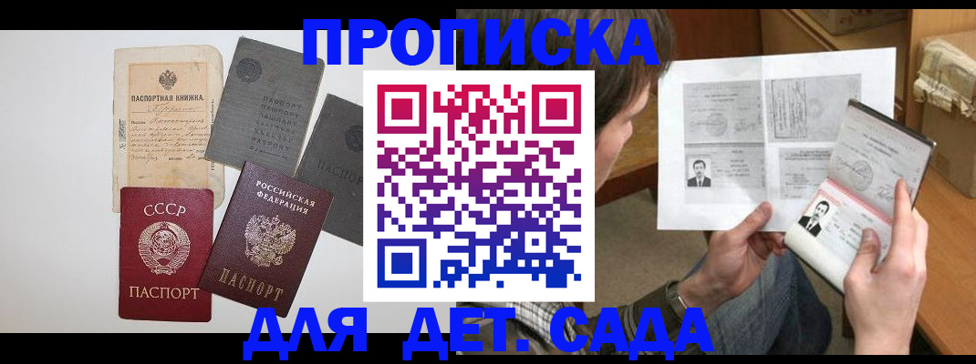 прописка 2025 в Вяземском