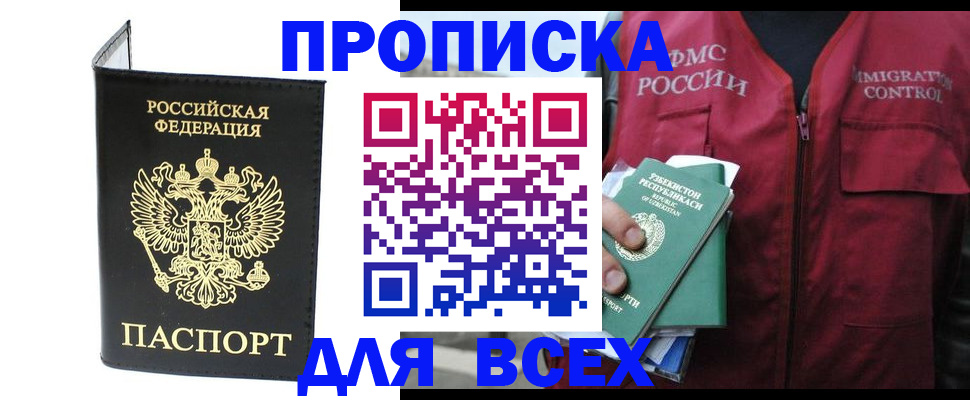 прописка иностранных граждан в Вяземском