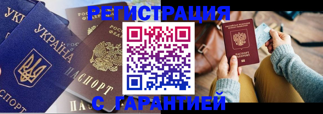 временная регистрация гарантия в Вяземском