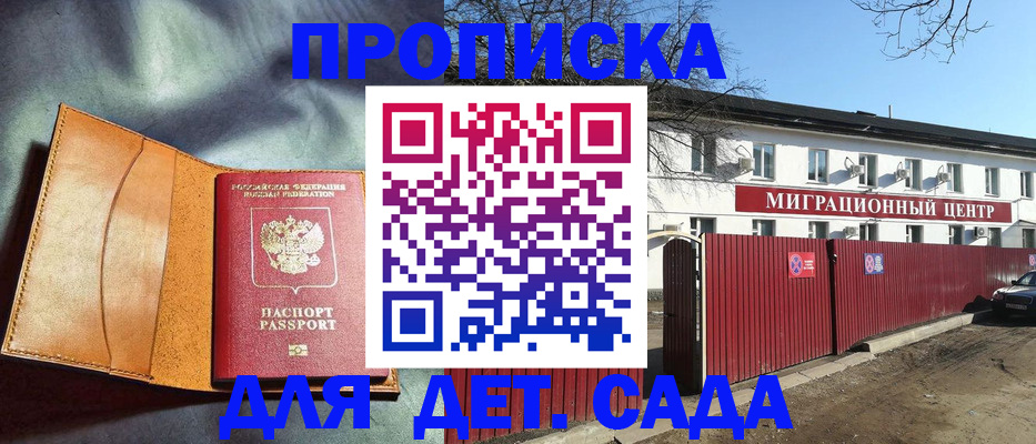 прописка для кредита в Вяземском